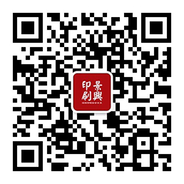 深圳景興印刷廠公眾號